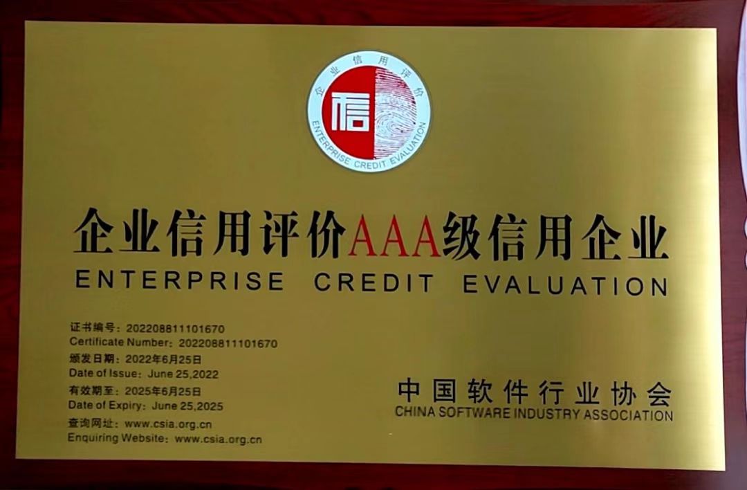 3A信用評(píng)價(jià)